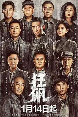 通天卧底