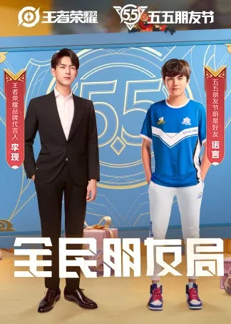 故园春梦
